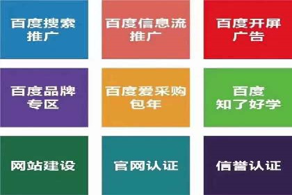 百度竞价个人开户案例分析
